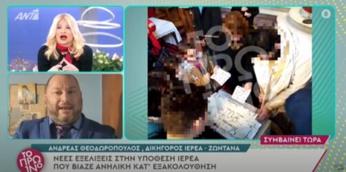 Δικηγόρος ιερέα σε Σκορδά: “Να σας θυμίζω πως κάνατε καριέρα;” (ΒΙΝΤΕΟ)