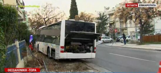 Τροχαίο στην Θεσσαλονίκη: Ο οδηγός του λεωφορείου ήταν έξω από το όχημα – Πως έγινε το συμβάν (ΒΙΝΤΕΟ)