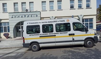 Δήμος Ωραιοκάστρου: Εθελοντική αιμοδοσία την Κυριακή 23 Ιανουαρίου