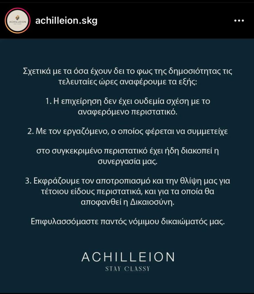 axilleion