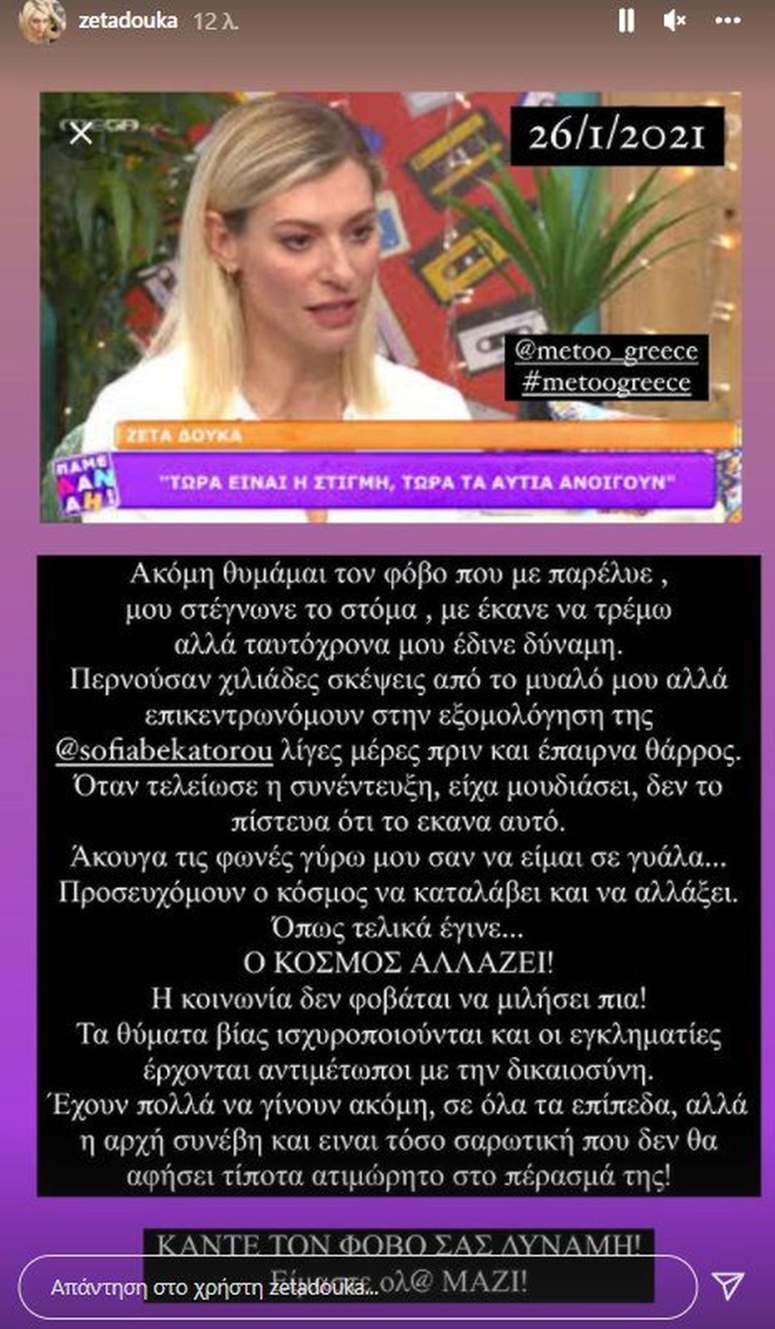 Δούκα