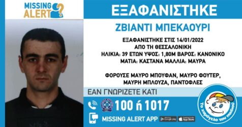Συναγερμός στη Θεσσαλονίκη για την εξαφάνιση 39χρονου