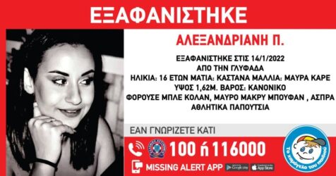 Συναγερμός στη Γλυφάδα για την εξαφάνιση 16χρονης