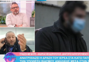 Χαμός στον “αέρα” με το δικηγόρο του ιερέα: «Έγινε μόδα πλέον να καταγγέλλουν…» (ΒΙΝΤΕΟ)