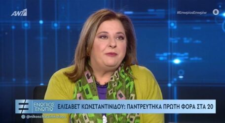 Ελισάβετ Κωνσταντινίδου: Αποκάλυψε ότι παντρεύτηκε όταν ήταν 20 ετών
