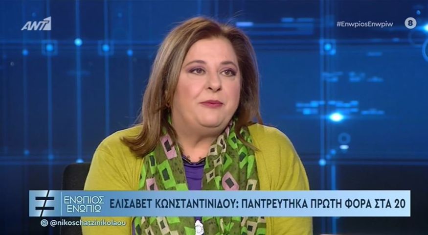 Κωνσταντινίδου