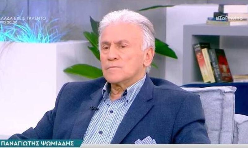 Ψωμιάδης