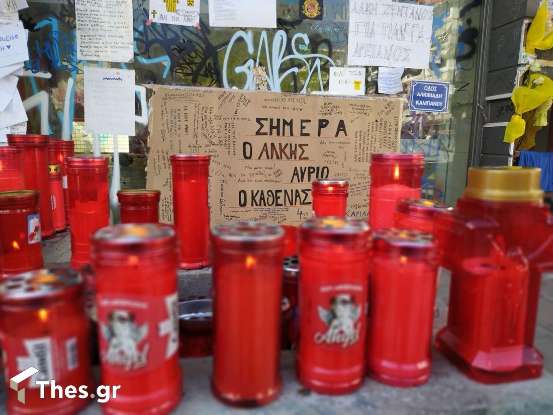 Θεσσαλονίκη δολοφονία Άλκη