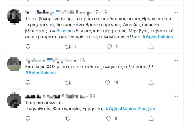 Αγιος Παΐσιος