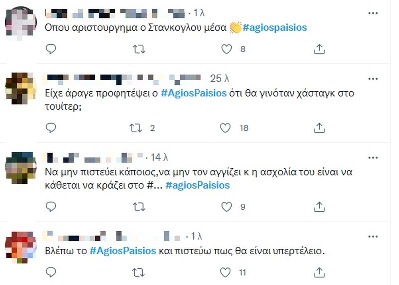 Αγιος Παΐσιος