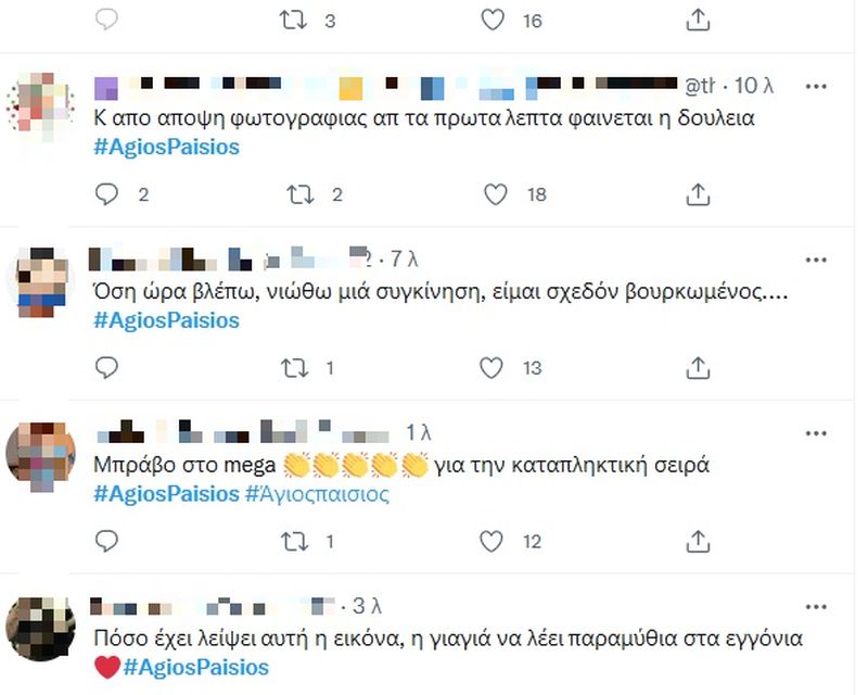 Αγιος Παΐσιος