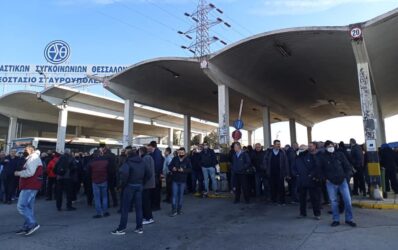 Θεσσαλονίκη: Διαμαρτυρία των εργαζομένων στον ΟΑΣΘ
