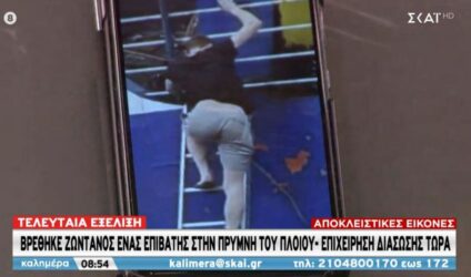 Φωτιά στο Euroferry Olympia: Εντοπίστηκε ζωντανός ένας από τους αγνοούμενους (ΦΩΤΟ)