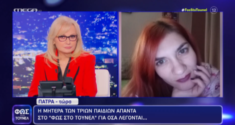 Φως στο Τούνελ: Η Αγγελική Νικολούλη θα συνομιλήσει με την Ρούλα Πισπιρίγκου για την ώρα που πέθανε το μωρό