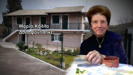 Νέα μαρτυρία – «φωτιά» στο θρίλερ της Κερκυραίας (ΒΙΝΤΕΟ)