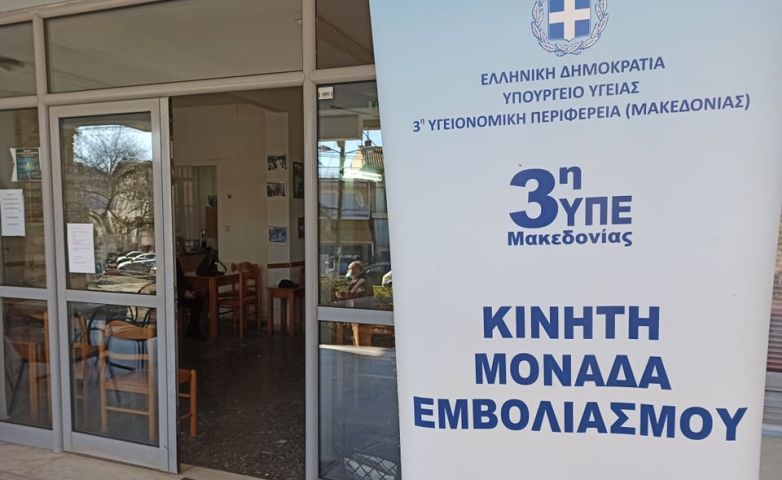 δήμος Ωραιοκάστρου