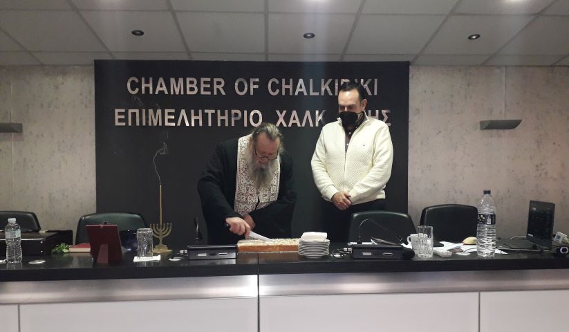 Επιμελητήριο Χαλκιδικής