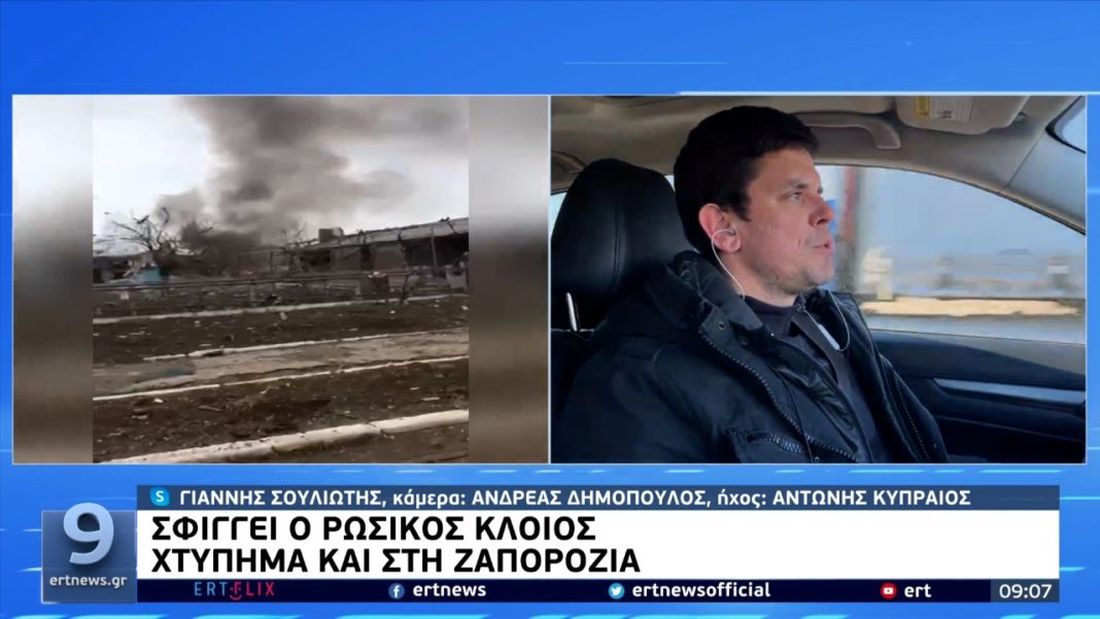 ΕΡΤ απεσταλμένοι
