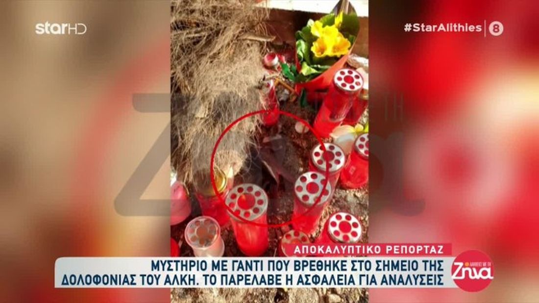 γάντι