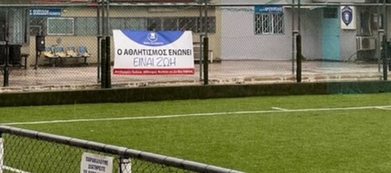 Δήμος Καλαμαριάς: Νέες πρωτοβουλίες κατά της οπαδικής βίας (ΦΩΤΟ)