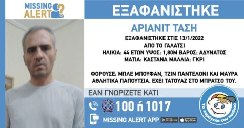 Συναγερμός για την εξαφάνιση 44χρονου