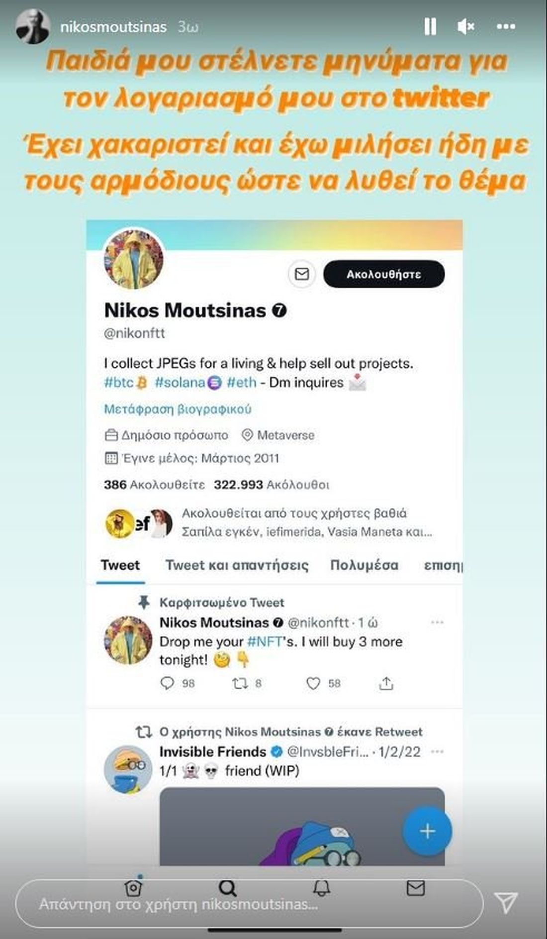 μουτσινάς