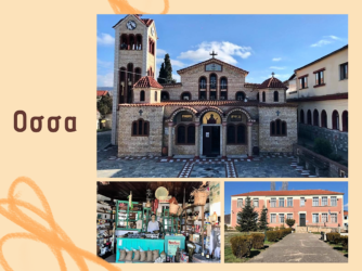 Οσσα: Το χωριό – μουσείο στη Θεσσαλονίκη με τους ιστορικούς θησαυρούς (ΒΙΝΤΕΟ & ΦΩΤΟ)