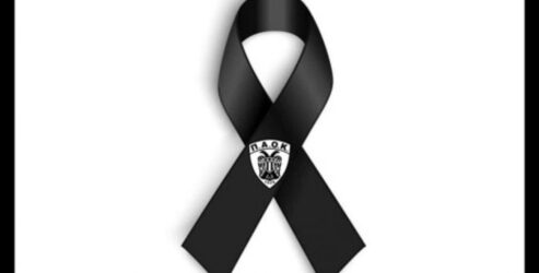 Απεβίωσε ο άλλοτε πρόεδρος του ΑΣ ΠΑΟΚ, Γιάννης Βράνιαλης