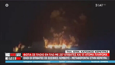 Ηγουμενίτσα: Φωτιά σε πλοίο με 237 επιβάτες (ΒΙΝΤΕΟ)