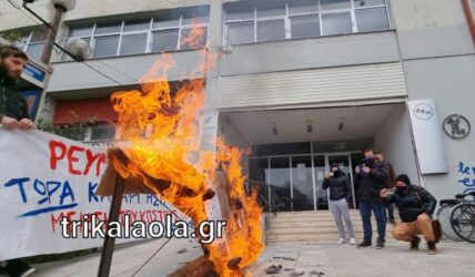 Τρίκαλα: Αγρότες έκαψαν λογαριασμούς ρεύματος έξω από την ΔΕΗ (ΒΙΝΤΕΟ)