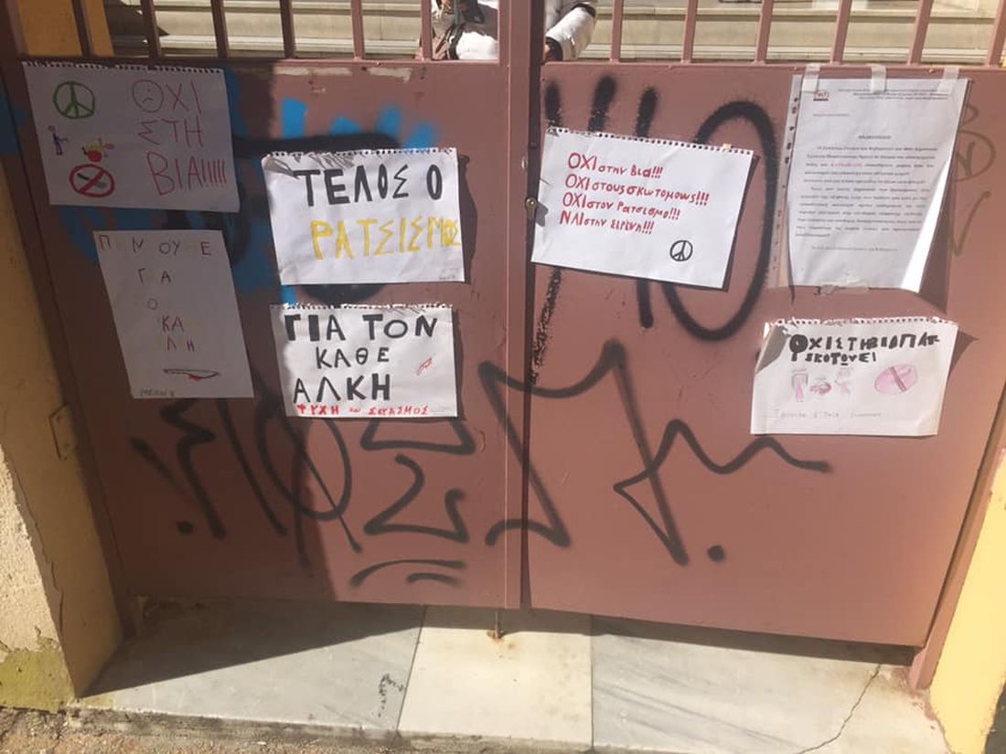 40 Δημοτικό Σχολείο Ζωγραφιές 