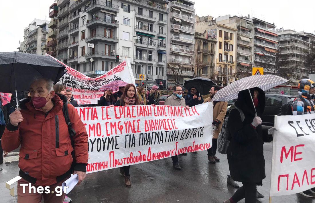 Θεσσαλονίκη συγκέντρωση