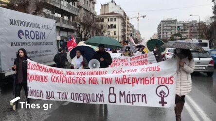 Θεσσαλονίκη: Πορεία για την Παγκόσμια Ημέρα της Γυναίκας (ΦΩΤΟ)