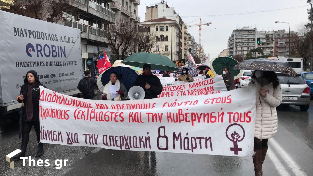 Θεσσαλονίκη συγκέντρωση