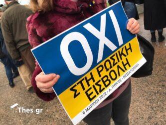 Ψήφισμα καταδίκης της ρωσικής εισβολής στην Ουκρανία από το Δήμο Θεσσαλονίκης