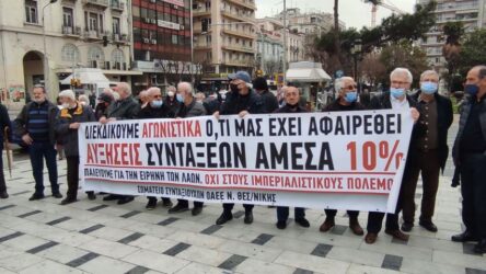 Θεσσαλονίκη: Συγκέντρωση διαμαρτυρίας συνταξιούχων (ΦΩΤΟ)