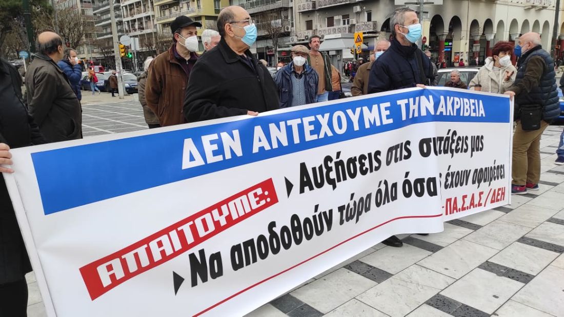 συνταξιούχοι Θεσσαλονίκη 
