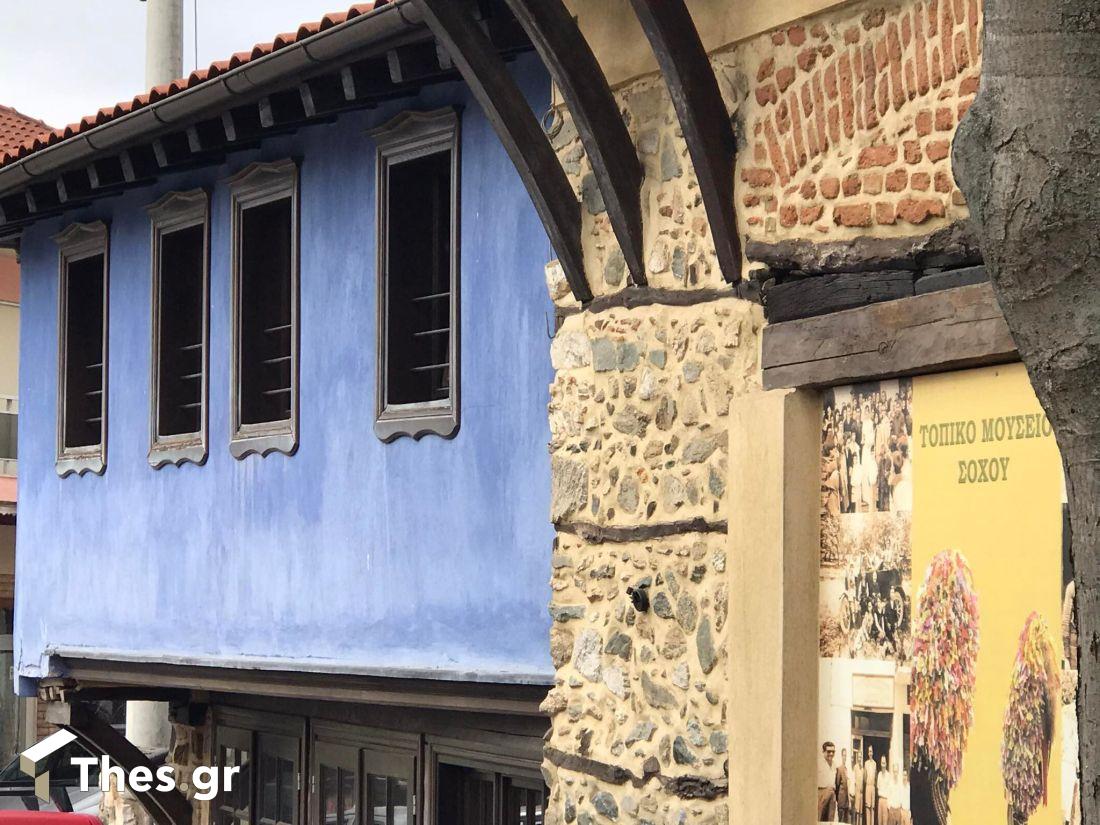 Σοχός απόδραση κωμόπολη Θεσσαλονίκη