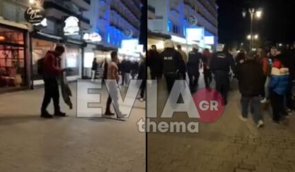 Χαλκίδα: Σοβαρό επεισόδιο μεταξύ θαμώνων έξω από μαγαζί (ΒΙΝΤΕΟ)