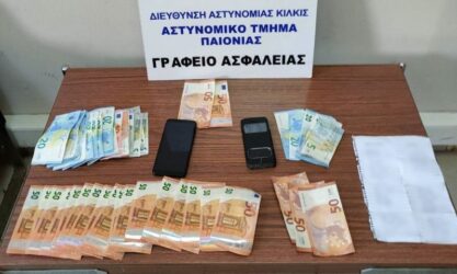 Κιλκίς: Ψώνιζαν σε λαϊκές με πλαστά χαρτονομίσματα – Δύο συλλήψεις