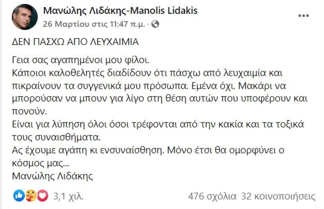 Λιδάκης