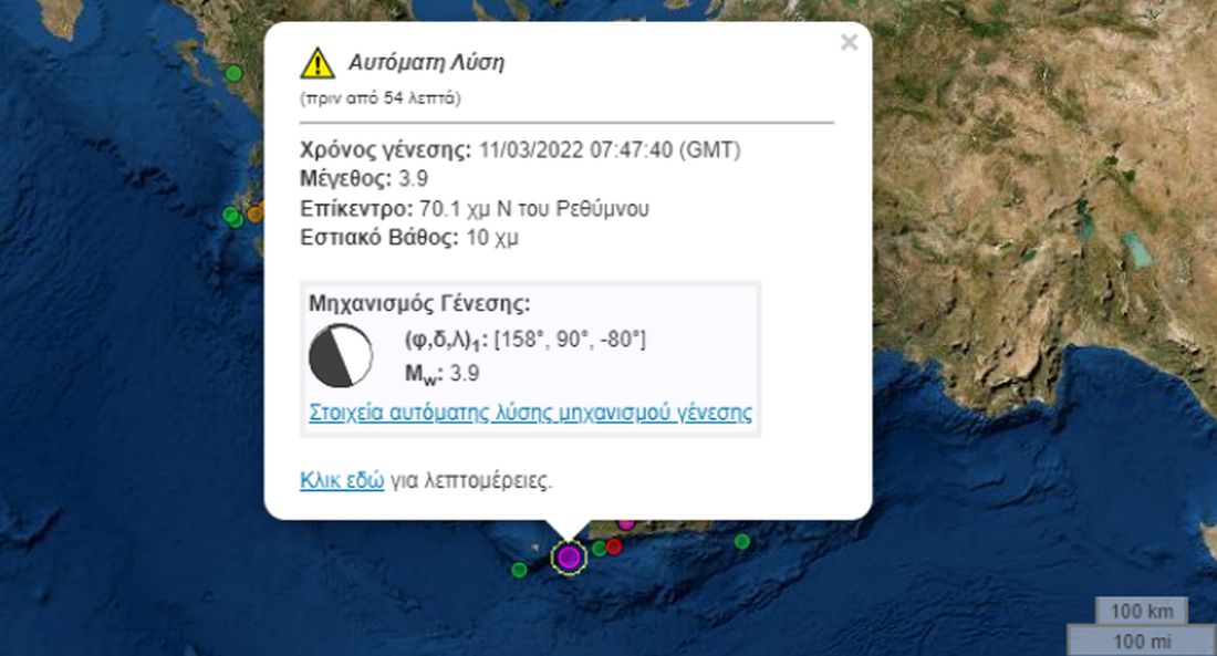 σεισμός Κ