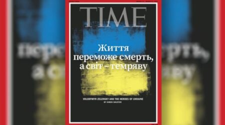 Με εξώφυλλο στα ουκρανικά κυκλοφορεί το περιοδικό Time