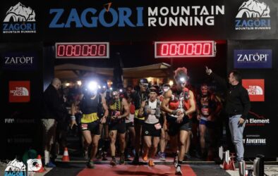 “11ο ZAGORI MOYNTAIN RUNNING”: Ξεκινούν στις 13 Μαρτίου οι εγγραφές