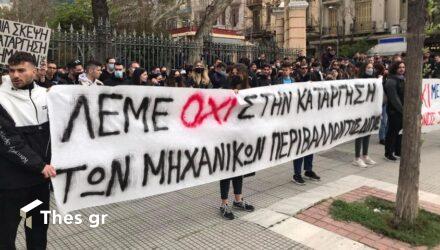 Θεσσαλονίκη: Συγκέντρωση διαμαρτυρίας φοιτητών για τη μεταφορά του τμήματος στις Σέρρες (ΦΩΤΟ)