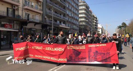 Θεσσαλονίκη – Απεργία: Πορεία του ΠΑΜΕ με συνθήματα για την ακρίβεια και τον πόλεμο (ΒΙΝΤΕΟ & ΦΩΤΟ)
