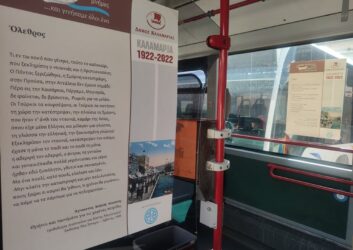 «Η ποίηση ταξιδεύει» με τα λεωφορεία του ΟΑΣΘ (ΒΙΝΤΕΟ & ΦΩΤΟ)