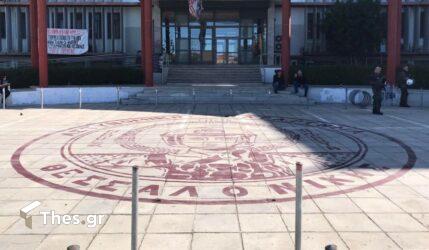 Θεσσαλονίκη: Εγραψαν “Αστυνομικό Παράρτημα Θεσσαλονίκης” στο ΑΠΘ (ΦΩΤΟ)