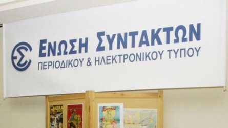 ΕΣΠΗΤ: Ξανά στην προεδρία ο Θέμης Μπερεδήμας