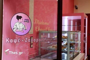 Madame Choux Choux: Το νέο λουλουδένιο Εργαστήριο Ζαχαροπλαστικής στο κέντρο της πόλης